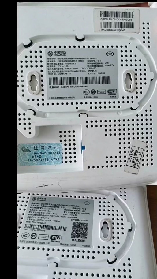 移动光猫连接tplink路由器