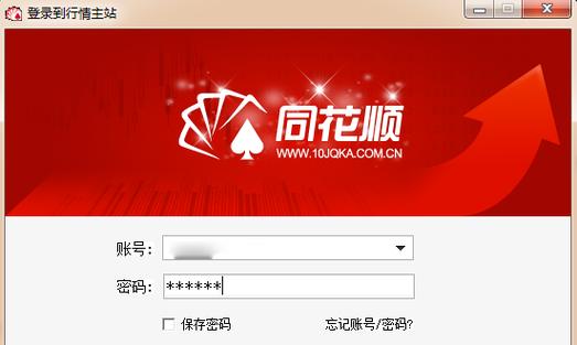 同花顺官方网站图标