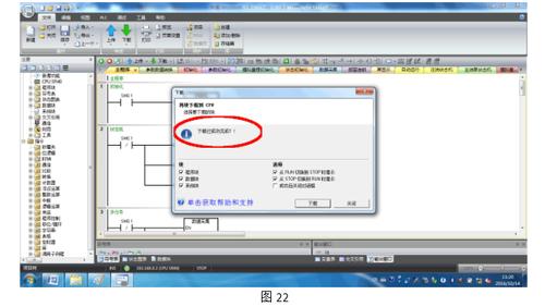 s7200软件安装说明图标