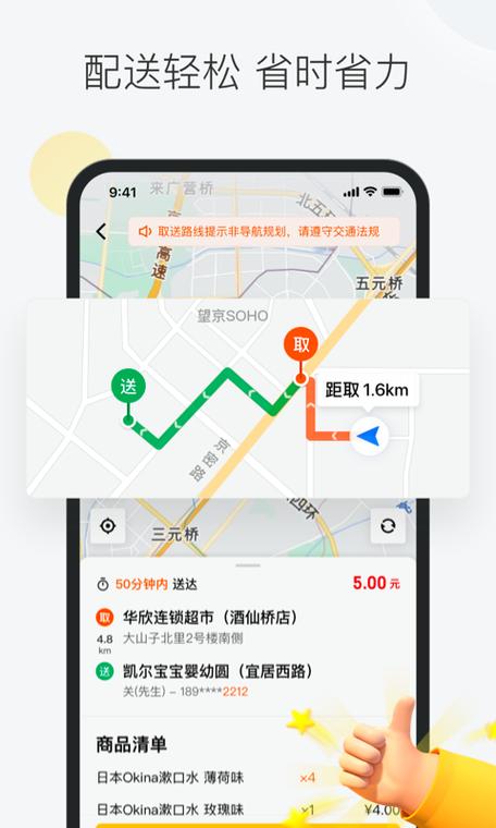 美团众包骑手app历史版本