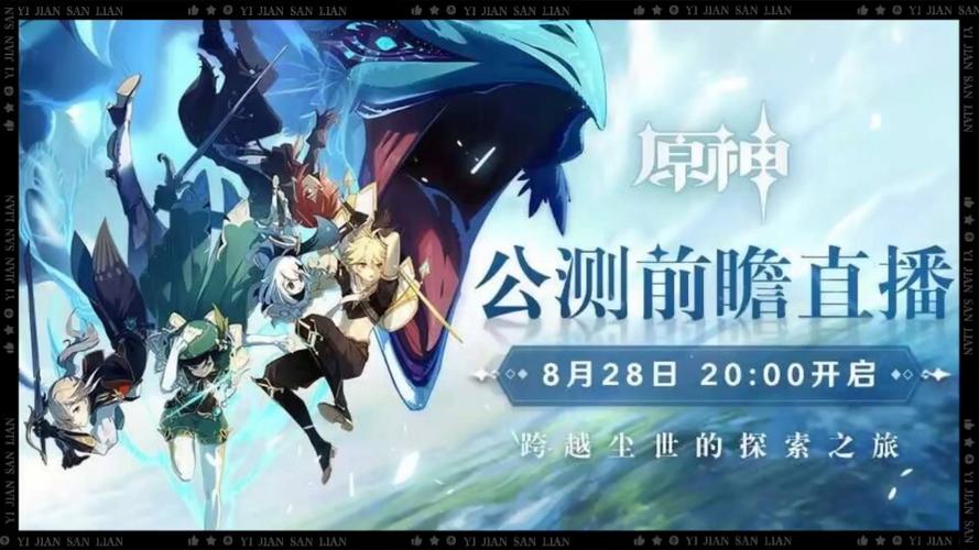 原神什么时候公测是手游还是端游缩略图