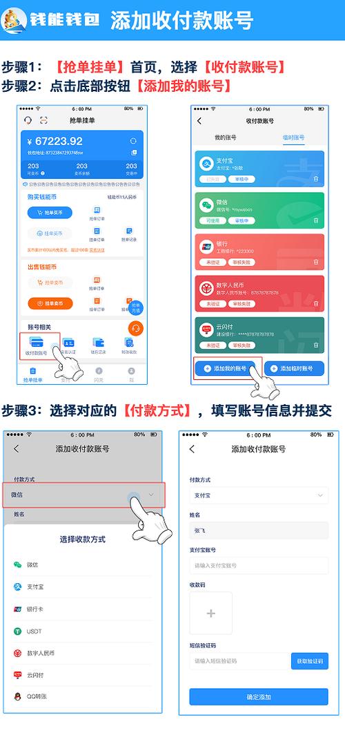 钱能钱包app官网入口缩略图