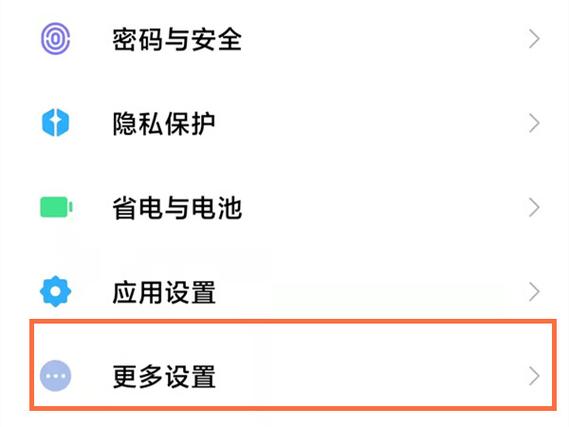 小米手机短信验证码自动复制截图