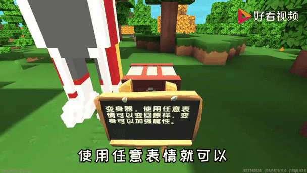 迷你世界变身器怎么用截图
