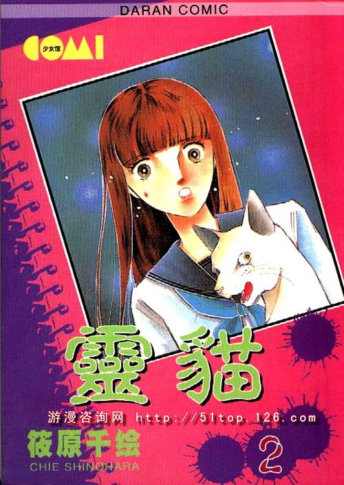 灵猫橘九漫画免费观看缩略图