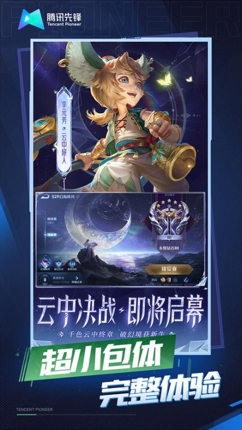 王者云游戏官方图标