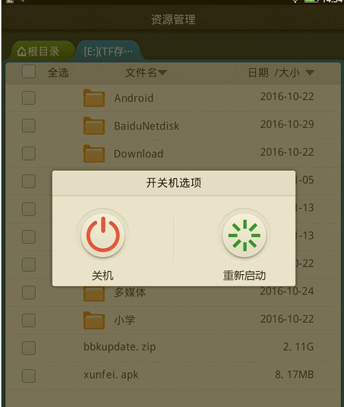 步步高家教机密码忘记了怎么办缩略图