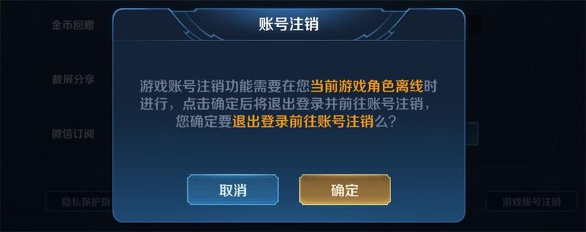 王者营地账号注销了别人还能看到吗