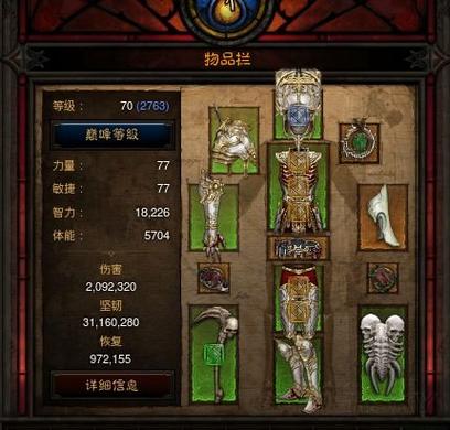 黑魂1中的法师杖介绍截图