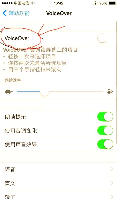 华为手机解除盲人模式快捷键