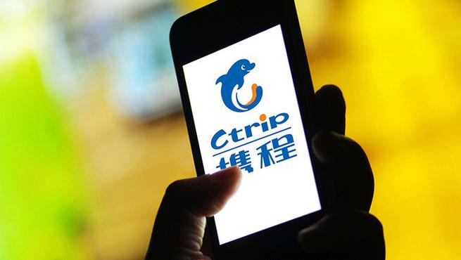 携程怎么提现 返现在哪里缩略图