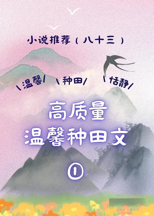 贵族农民全文免费阅读缩略图