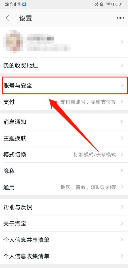 淘宝修改会员名图标