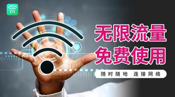 无限流量家庭共享流量游戏截图