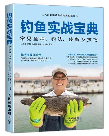 鱼竿太软会不会跑鱼截图