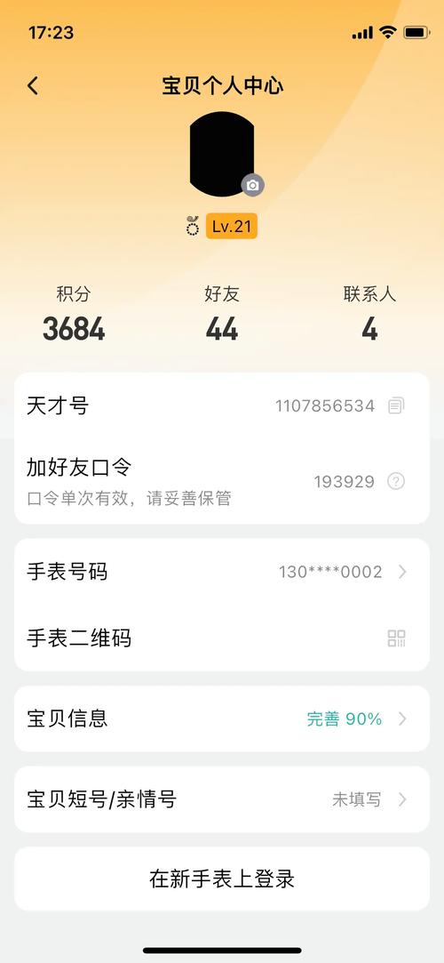 微信被删金铲铲好友还在吗截图