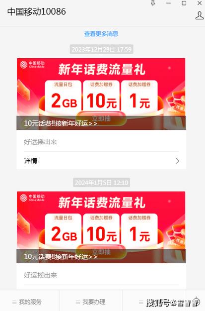 哪个平台充话费便宜图标