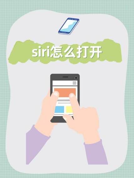 怎么叫siri