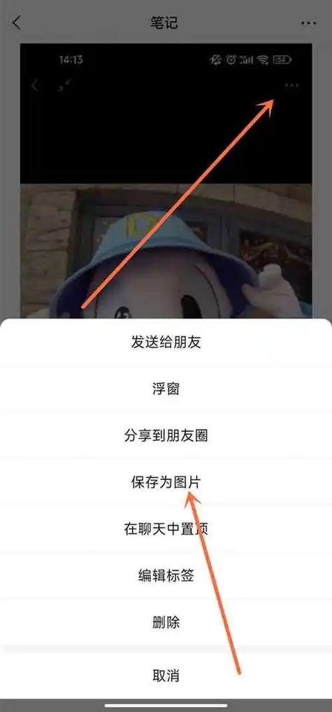 怎样把相册里的照片变成原图