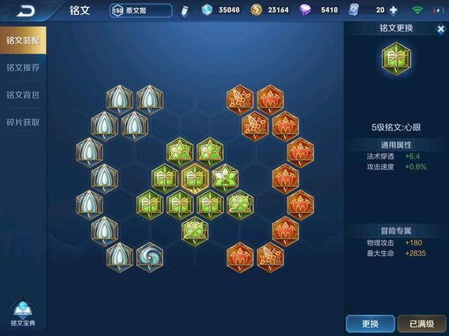 蔡文姬最强出装铭文