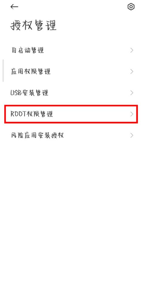 红米note7root教程游戏截图
