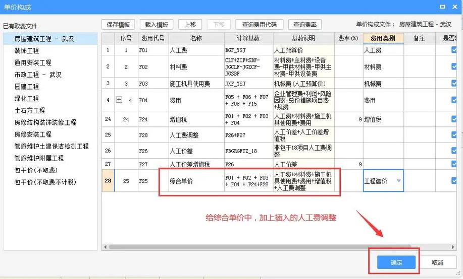 预算软件广联达怎么使用缩略图