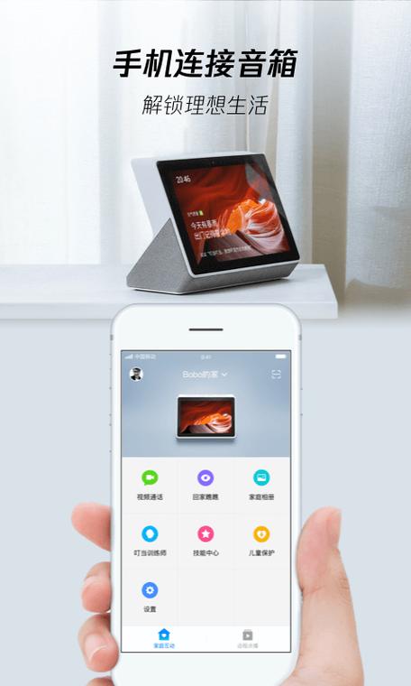 叮当语音app截图