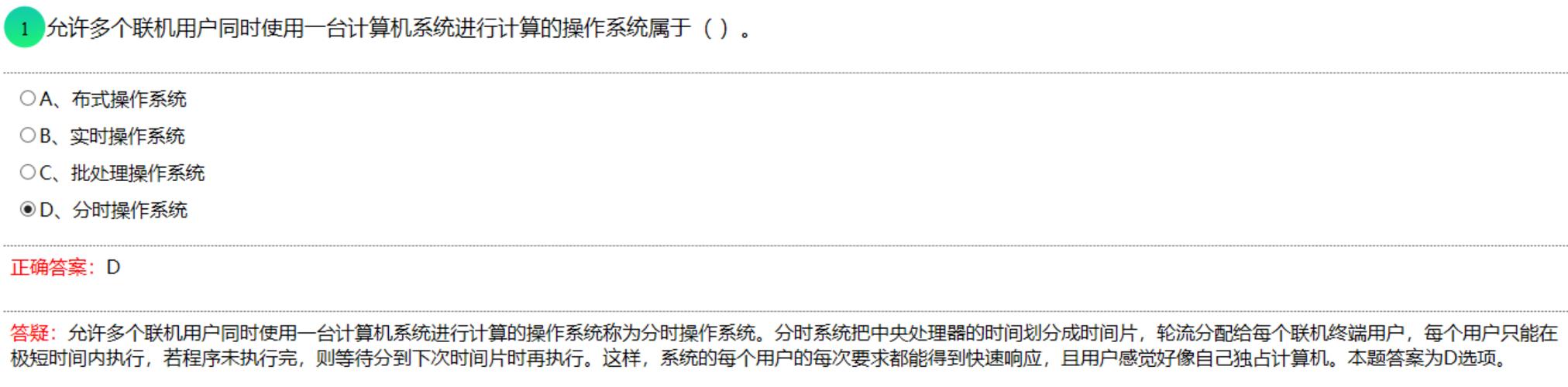 wps二级考试题库有几套