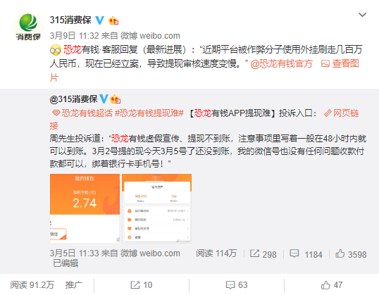 恐龙有钱分红龙问题缩略图