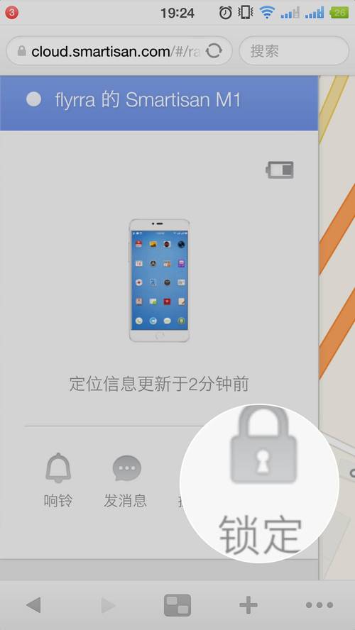 欢喜云的找回功能介绍截图
