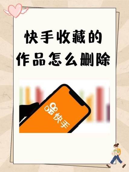 快手推荐怎么全清空截图