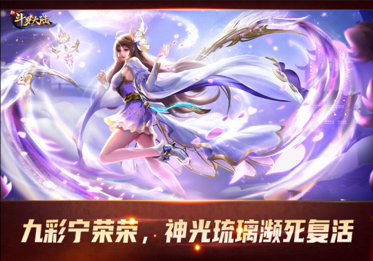 新斗罗大陆内置修改器截图