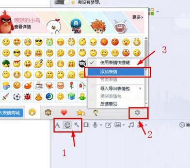 手机qq收藏表情恢复缩略图