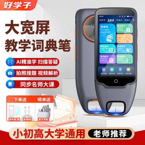 读书郎点读笔不能识别怎么办缩略图