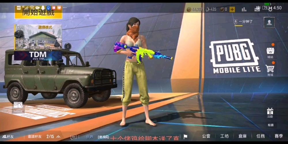 绝地求生清轻量版缩略图