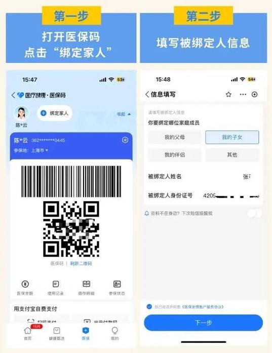 绑定亲情号的步骤截图