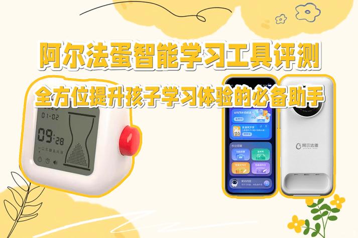 阿尔法蛋怎么用游戏截图