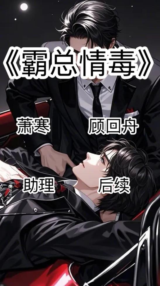 男主重欲女主受不了小说结局总裁文截图