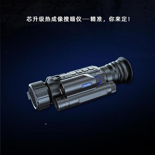 热成像瞄准镜多少钱