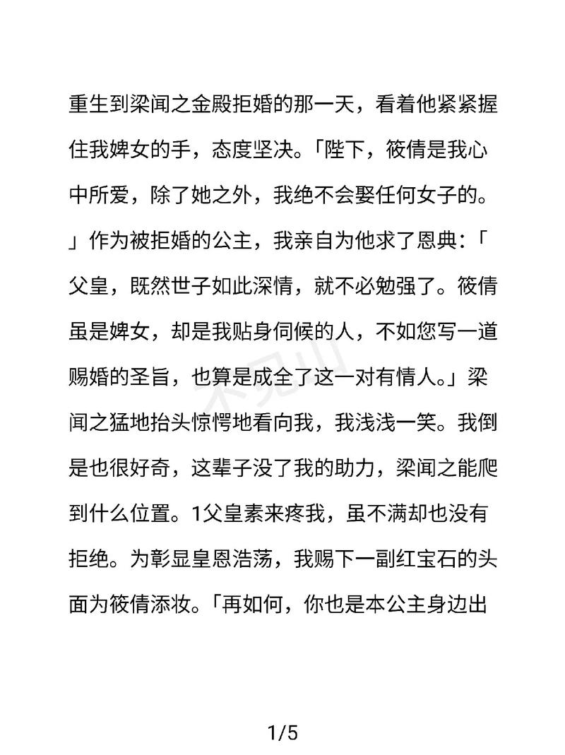 重生风流艳医全文免费阅读截图