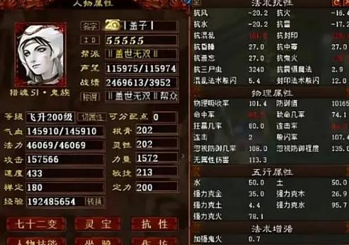 大话西游2实名制怎么修改截图