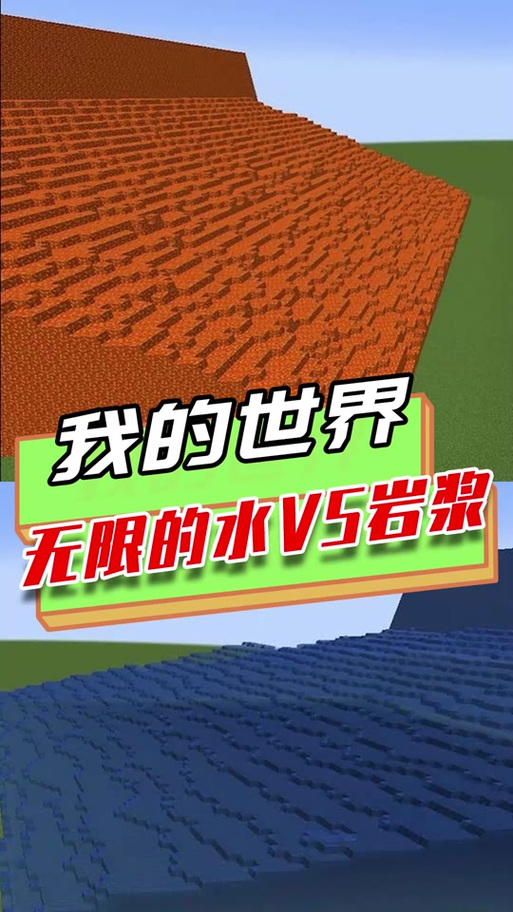 我的世界无限岩浆机游戏截图
