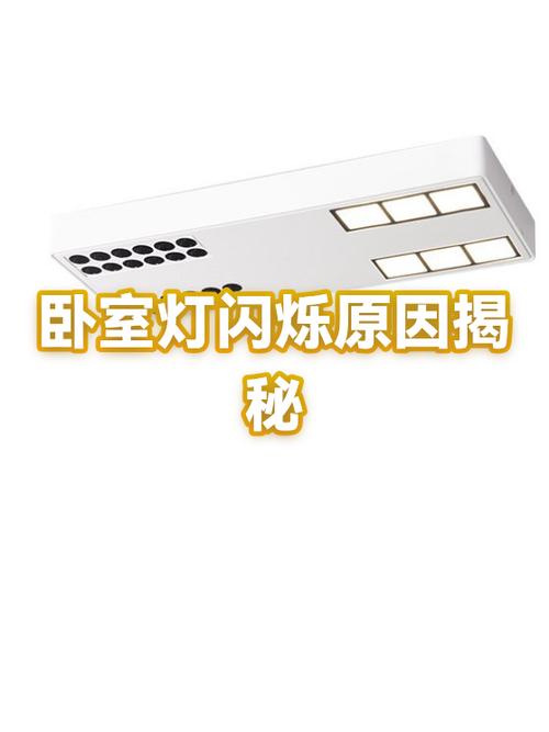 灯一会亮一会不亮是什么原因
