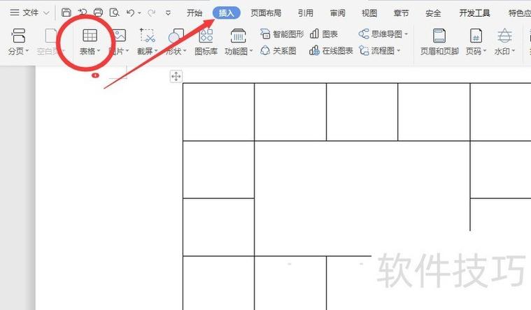 word中表格底色怎么变成白色