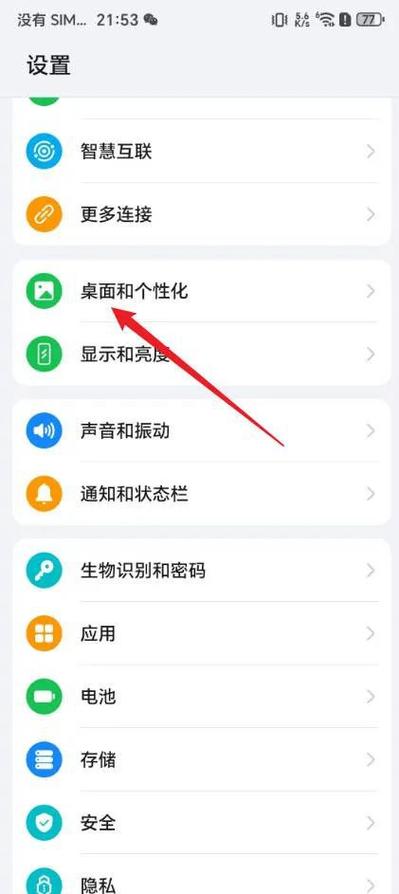荣耀20s设置屏幕锁怎么解除截图