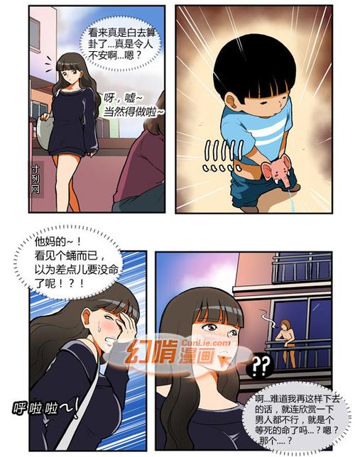 绅士漫画幻啃漫画