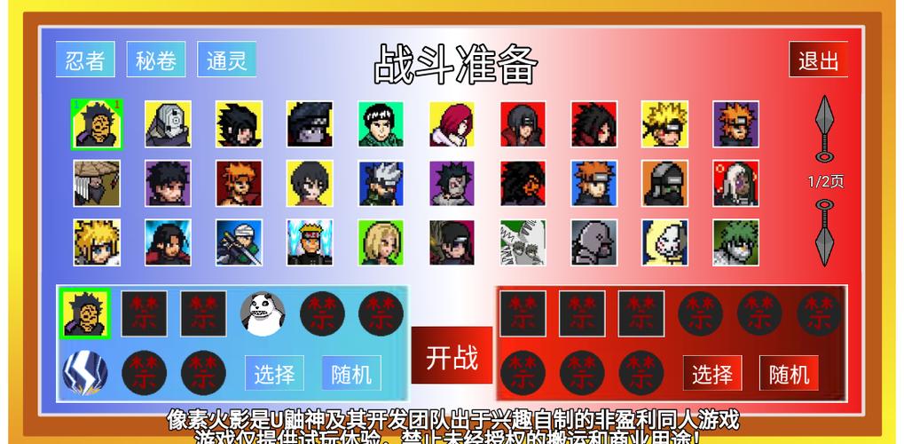 像素火影内置MOD修改器截图