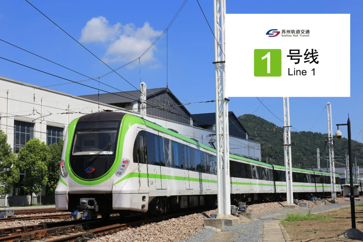 地铁大姚苏尔南