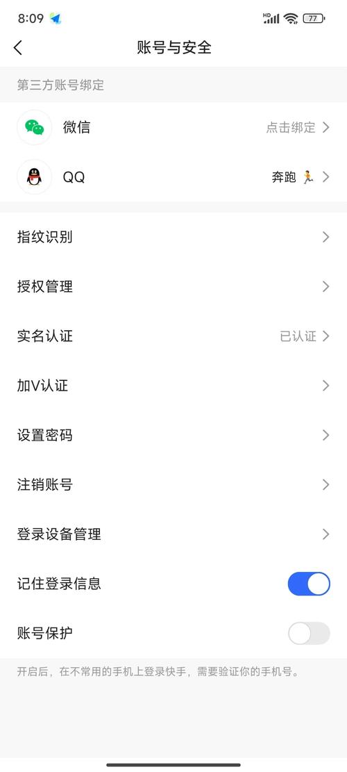快手红包提现要身份证