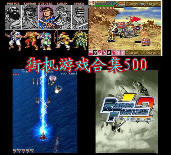 街机游戏合集500手机版缩略图